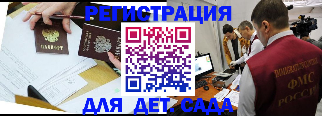 прописка для военкомата в Северобайкальске