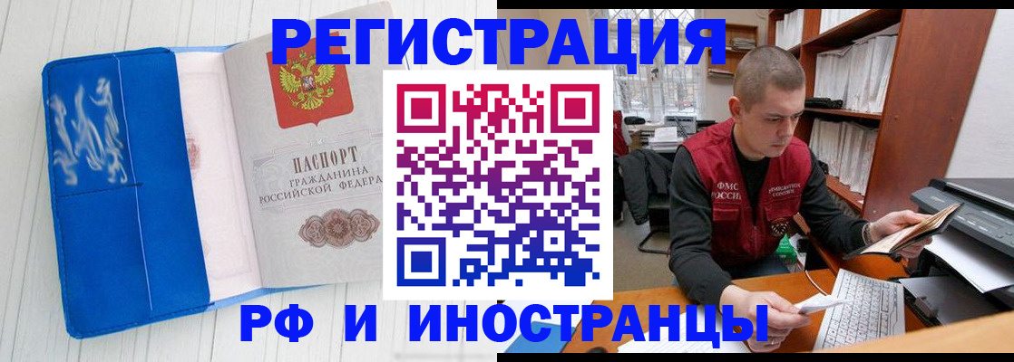 прописка для кредита в Северобайкальске